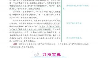 六年级下册作文家乡的风俗