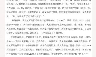 六年级下册作文家乡的风俗