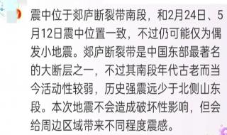 直击肥东3.9级地震震中