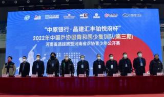 新乡乒乓球赛事时间表