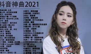 音乐2023年最火爆的歌
