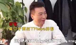 尼格买提疑似内涵易烊千玺