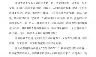 四年级上册推荐一个好地方
