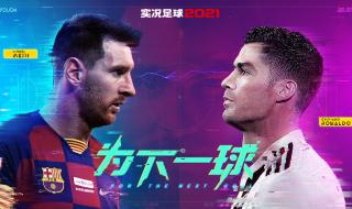 实况足球2013转会补丁下载