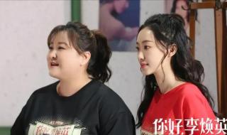 雷佳音再见贾玲时大受震撼
