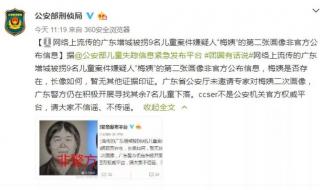 梅姨被曝已经抓到警方回应