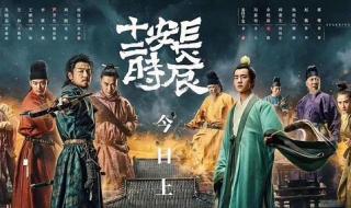 梦华录电视剧免费观看西瓜