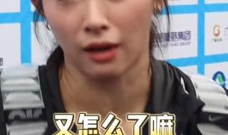 吴艳妮称真抢跑了又怎么了