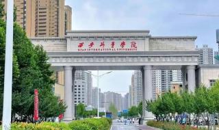 西安一本大学排行榜