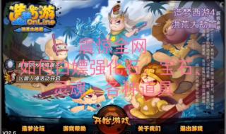 造梦西游3宝石怎么得