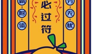 预祝高考成功的图片