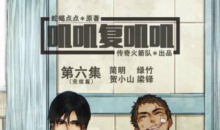 胜者为王蛇蝎点点的