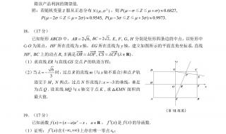 6月14日至17日 2024年安徽中考数学试卷