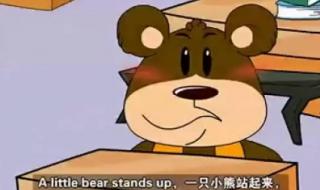 大胡子爷爷讲故事教英语