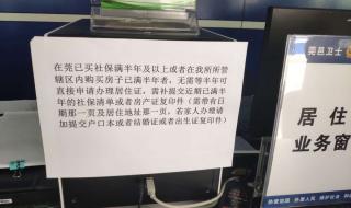 深圳居住证快速办理