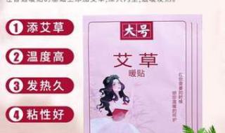 暖宝宝贴在哪里可以暖全身