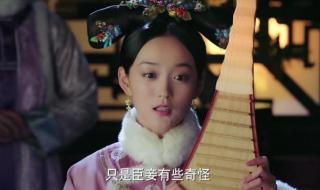 白蕊姬生的是什么怪胎