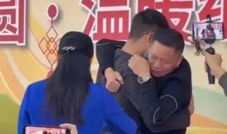 孙海洋与儿子认亲现场