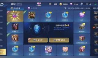 积分夺宝幸运值多少满