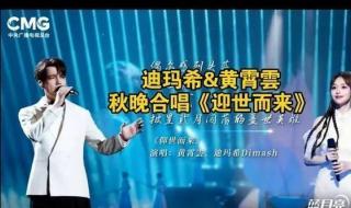河南卫视中秋奇妙游2024
