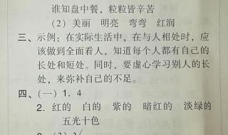 二年级语文上册期中试卷