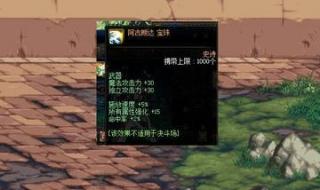 dnf30智力宝珠叫什么