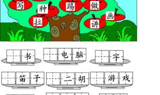 二年级语文上册期中试卷