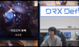 DEFT终于站在了世界之巅
