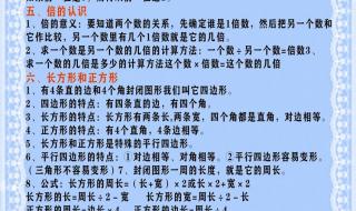 三年级上册数学期中考试题