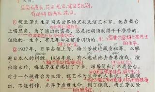 四年级上册语文课文第一课