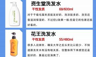 国内十大最好用洗发水