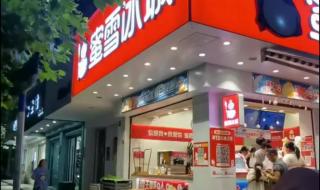 冰雪蜜城店加盟电话