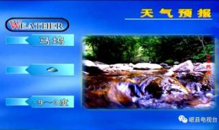 今晚19_30天气预报回放