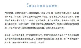 武大现一例霍乱病例