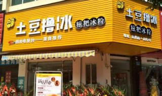 怎样加盟一家小吃店