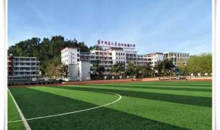 海南师范大学附属中学