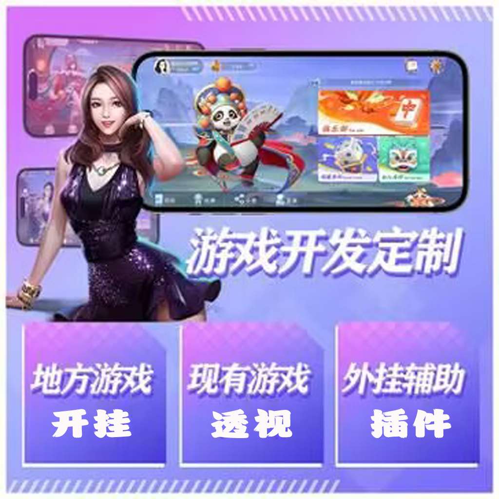 辅助开挂工具“wepoker辅助作弊器工具”详细开挂教程 p3