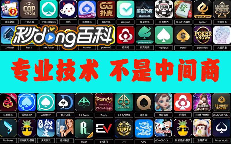 我来教大家“wepoker私人局辅助工具(透视)详细教程 p2