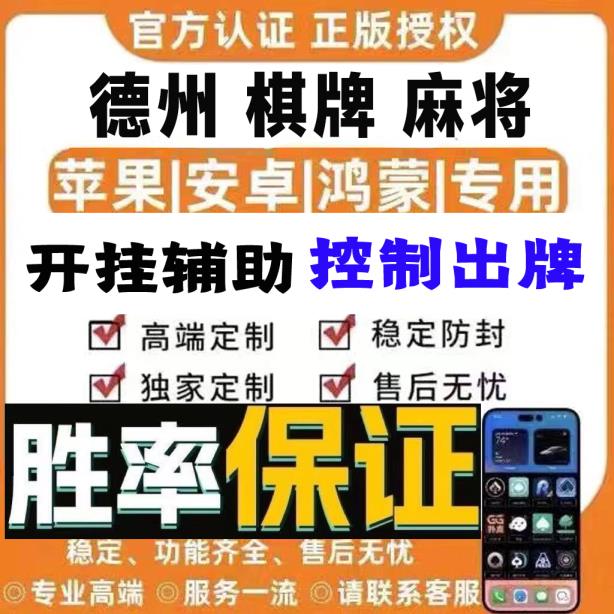 我来教大家“wepoker私人局辅助工具(透视)详细教程 p1
