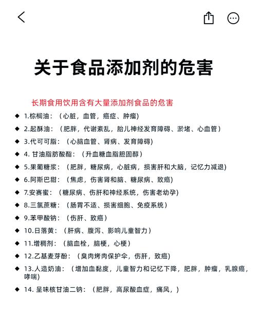 食品添加剂（食品添加剂对人体有害吗）