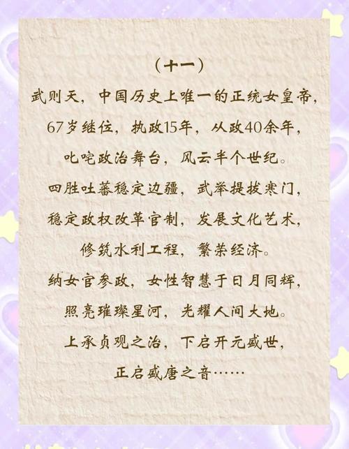 历史冷知识（历史冷知识武则天）