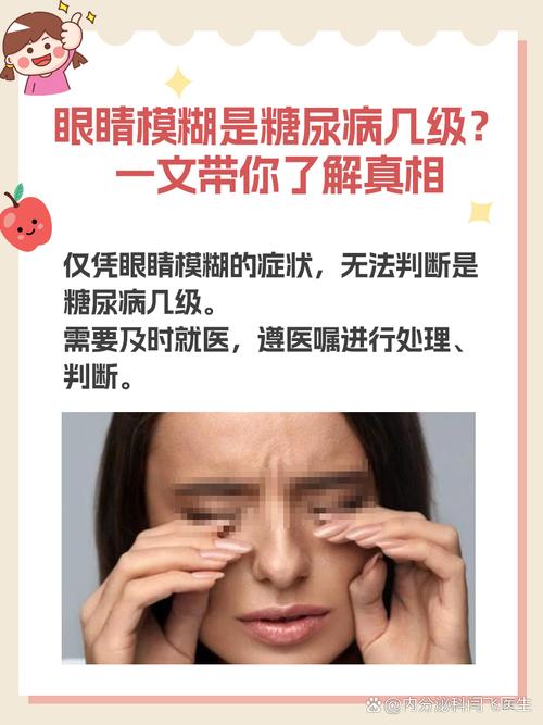 糖分影响（糖分影响视力吗?）