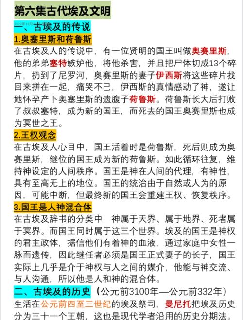 神话传说（神话传说的历史价值）