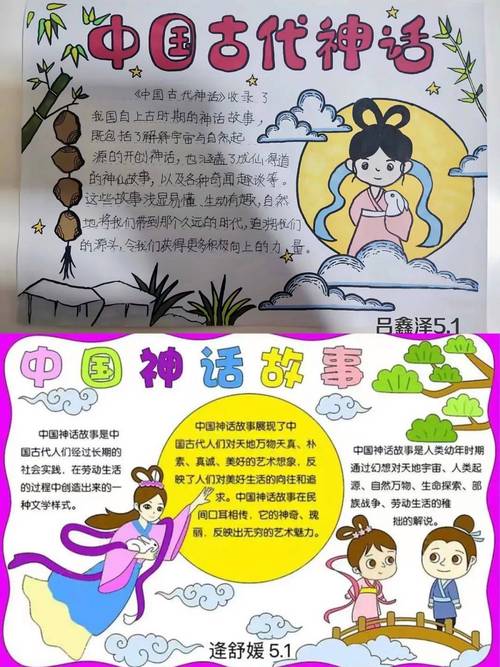 神话传说（神话传说的历史价值）