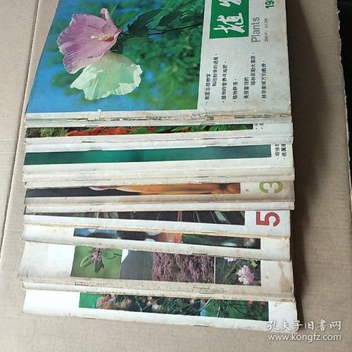 植物通讯（植物通讯期刊怎么样）