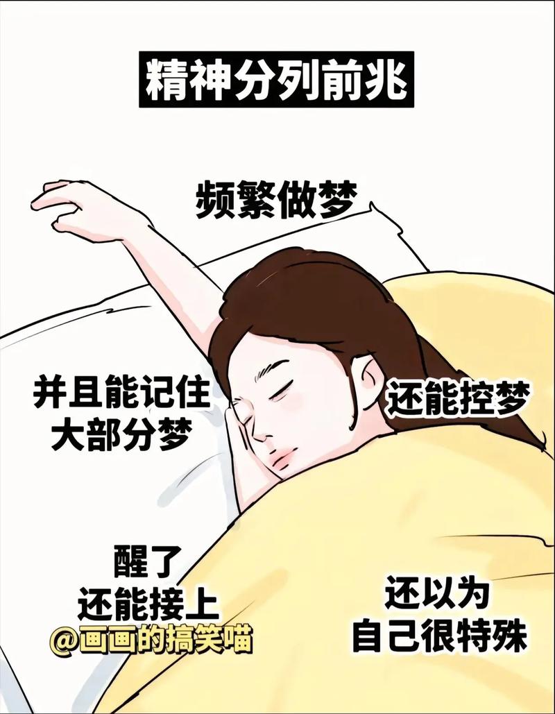 为什么人会做梦?(为什么人会做梦呢?)