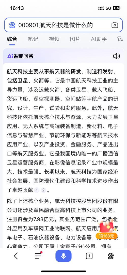 航天科技(航天科技重组)