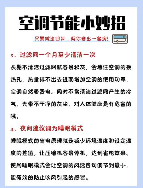 省电妙招(省电的小技巧)