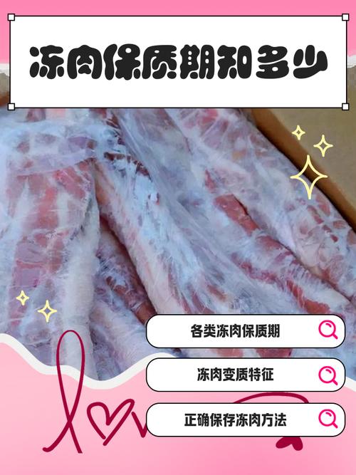 食物保质期(冷冻食物保质期)