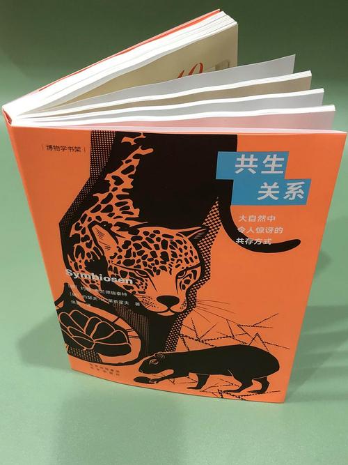 共生关系(共生关系的动物有哪些)